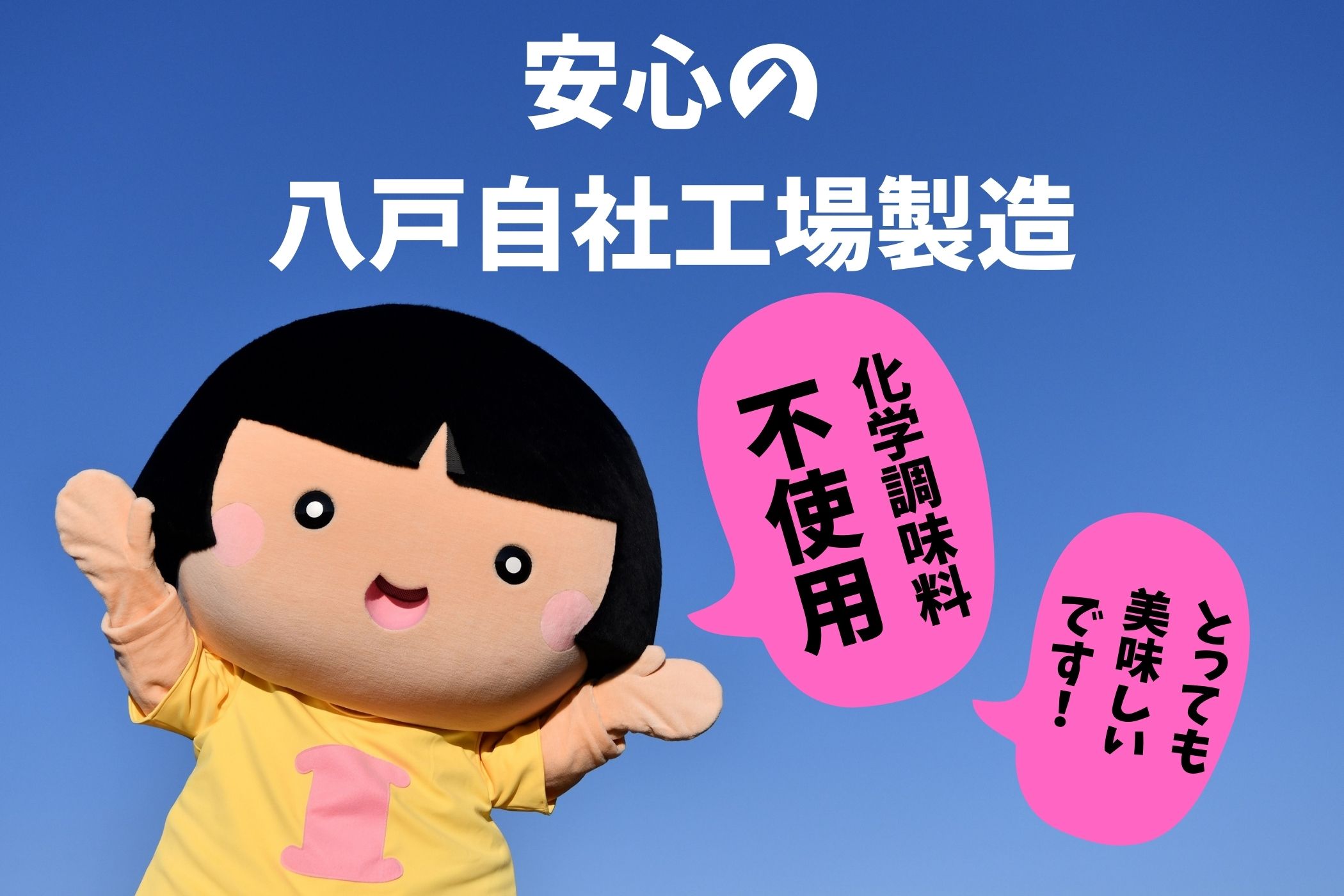 あいこちゃん 青のサバ水煮食塩不使用 150g×24缶. | 伊藤食品公式