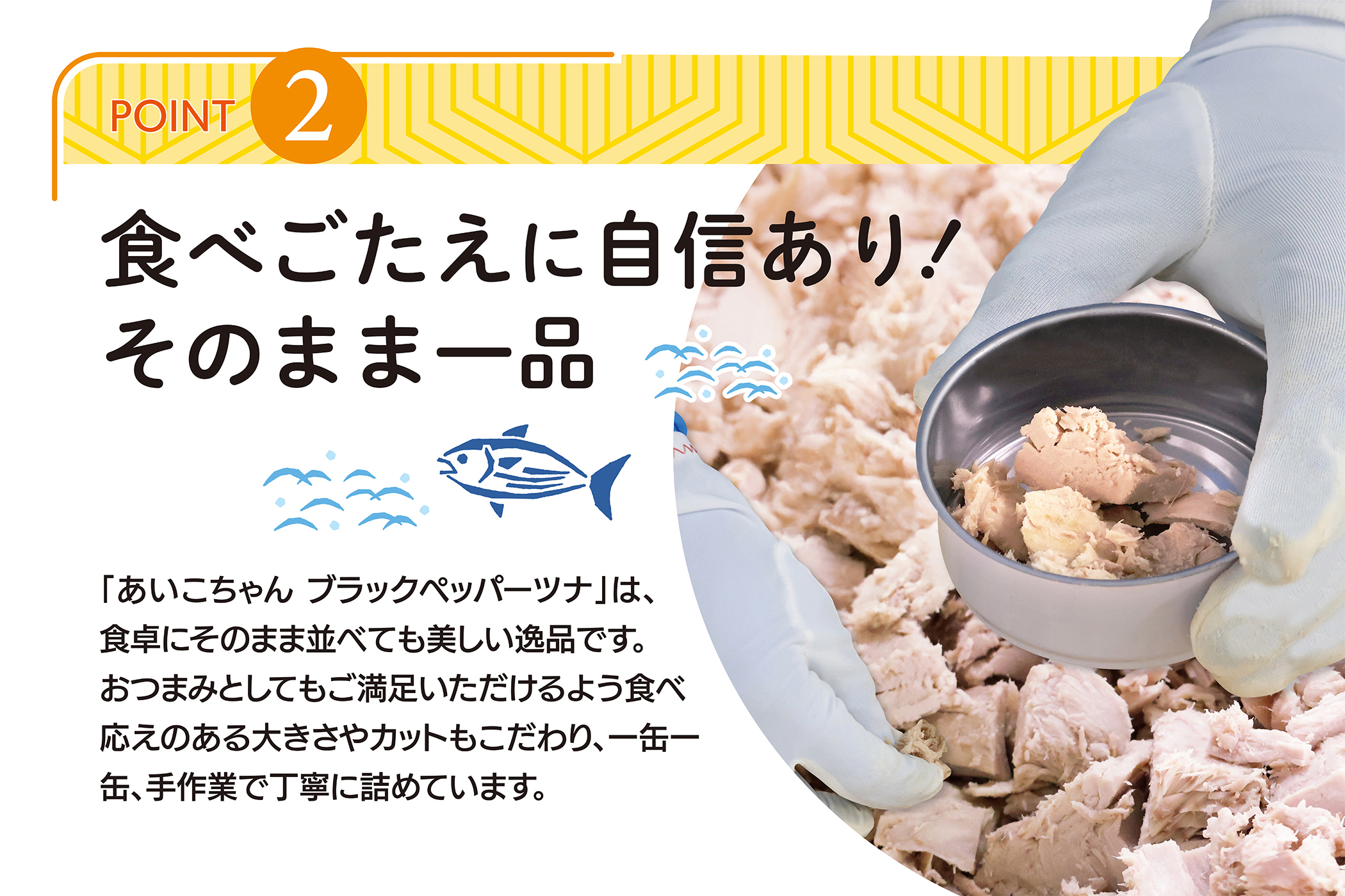 あいこちゃんブラックペッパーツナ 70g×24缶- | 伊藤食品公式