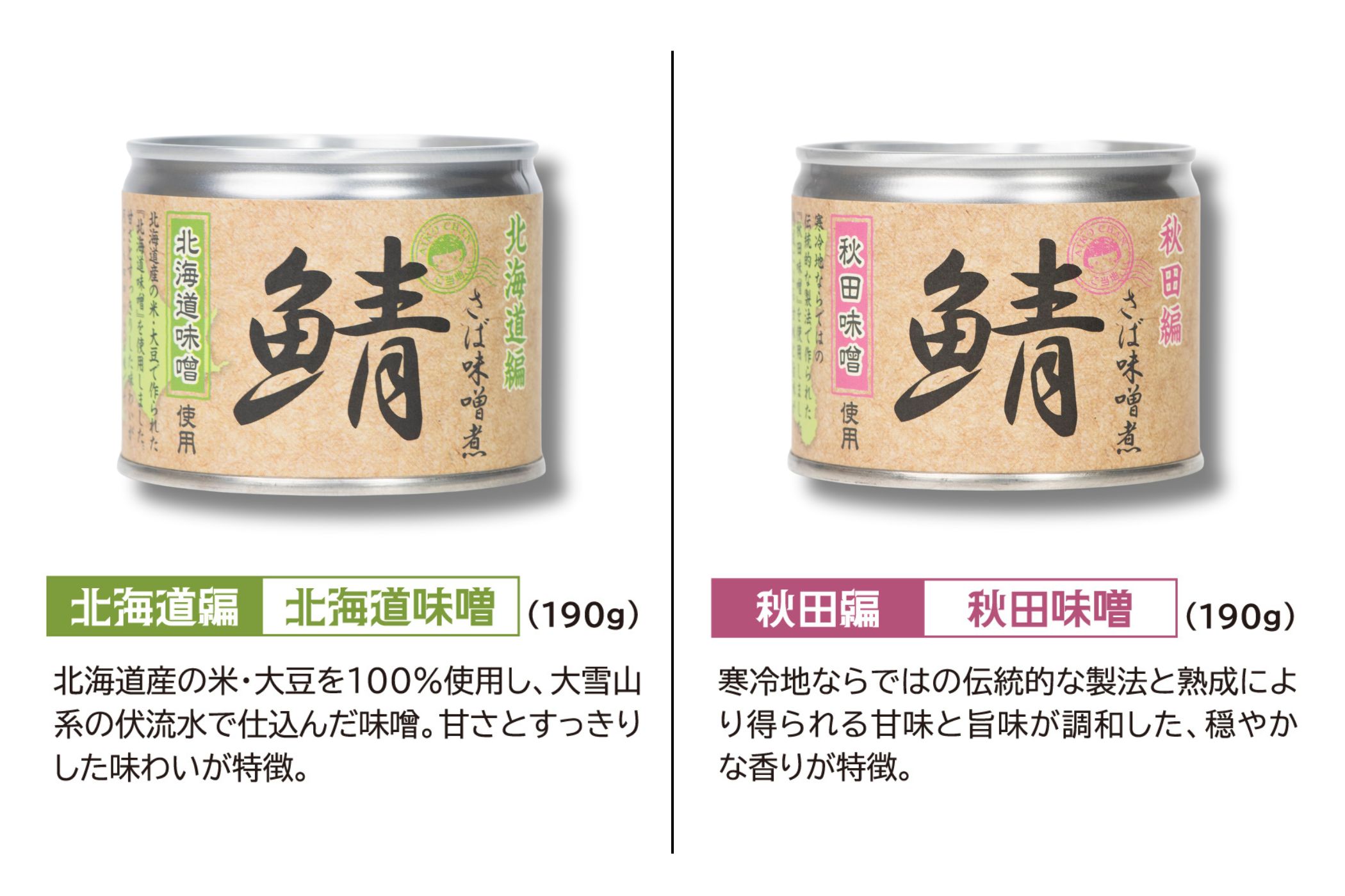 あいこちゃん鯖味噌煮 ご当地味噌6種6缶_ | 伊藤食品公式オンライン