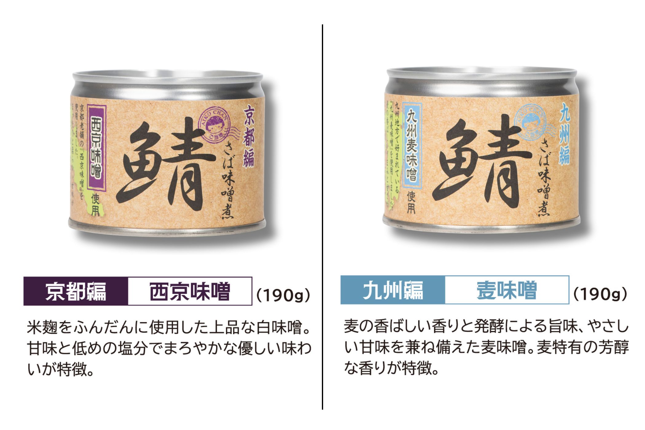 あいこちゃん鯖味噌煮 ご当地味噌6種6缶_ | 伊藤食品公式オンライン