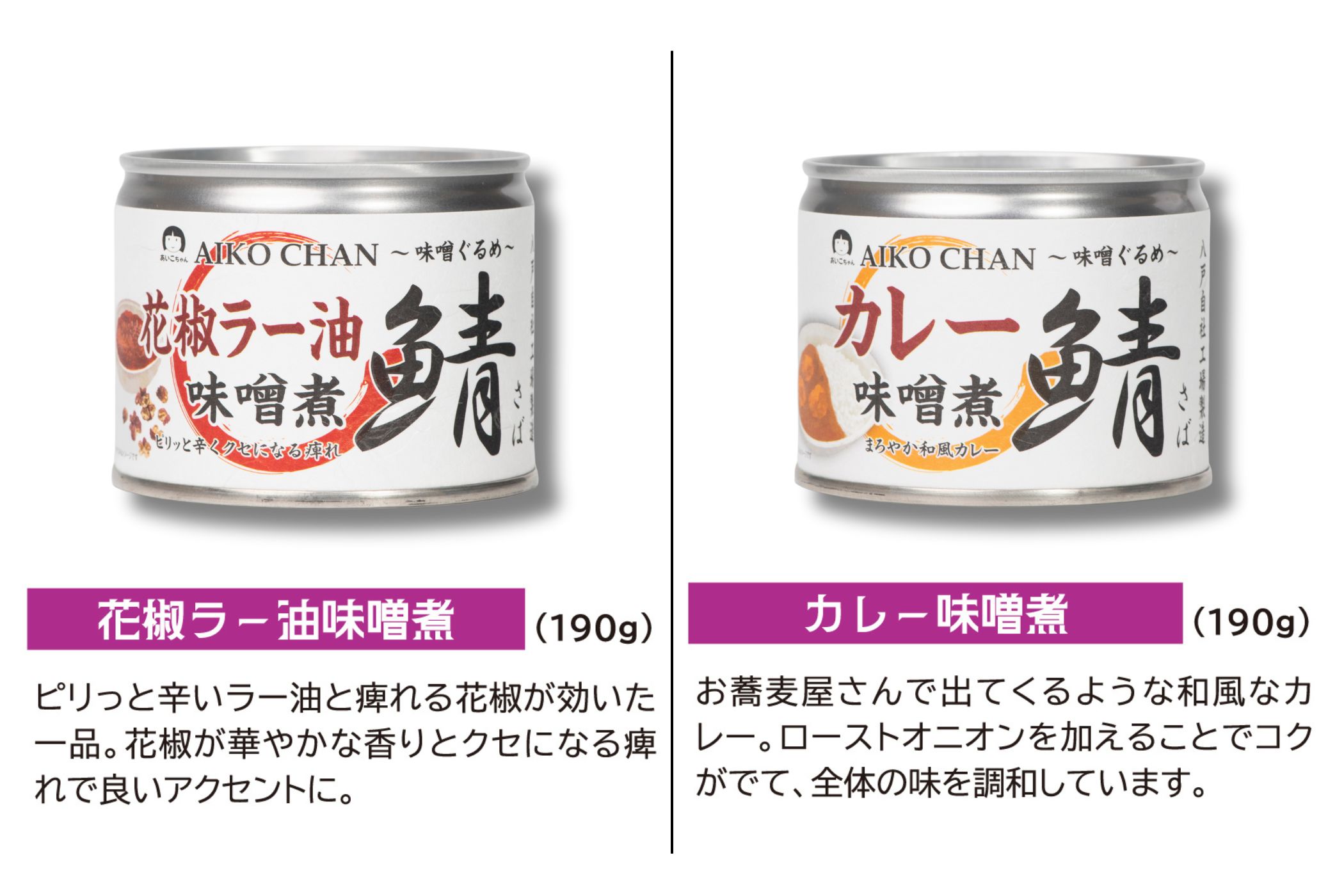 あいこちゃん鯖味噌煮 味噌ぐるめ6種6缶_ | 伊藤食品公式オンライン
