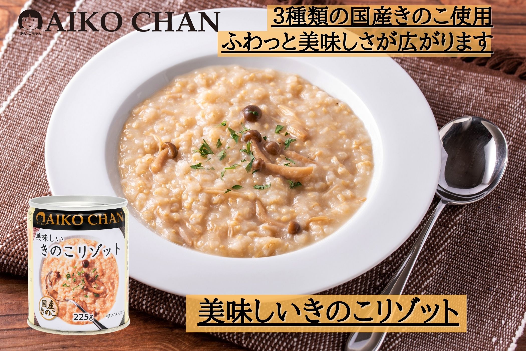 あいこちゃんリゾット食べ比べセット. | 伊藤食品公式オンライン