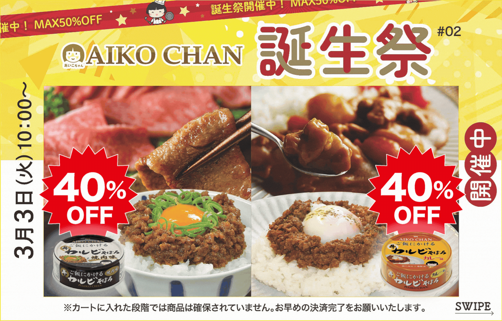 伊藤食品公式オンラインショップ -AIKOCHANの美味しい缶詰-