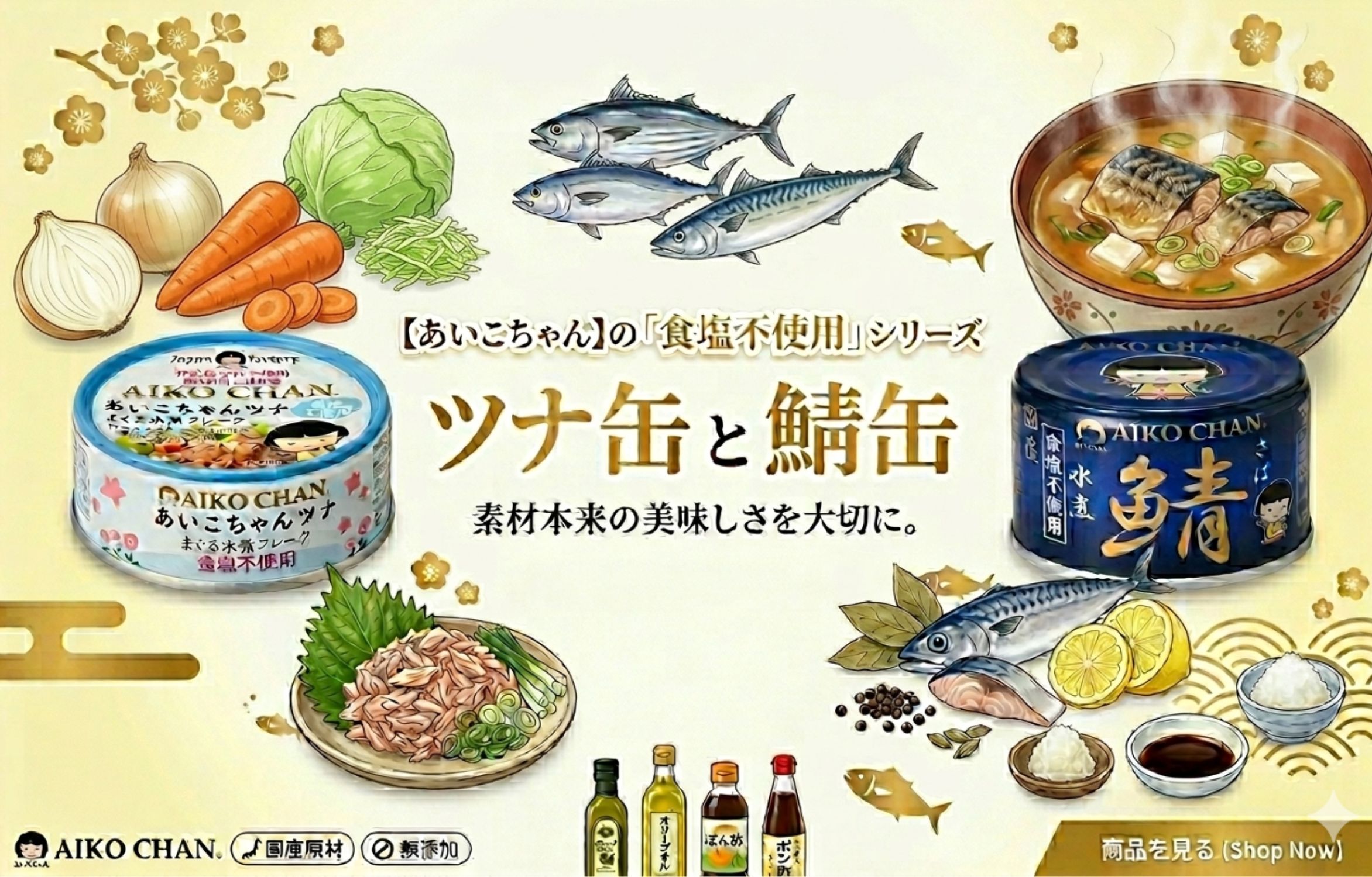 伊藤食品公式オンラインショップ -AIKOCHANの美味しい缶詰-