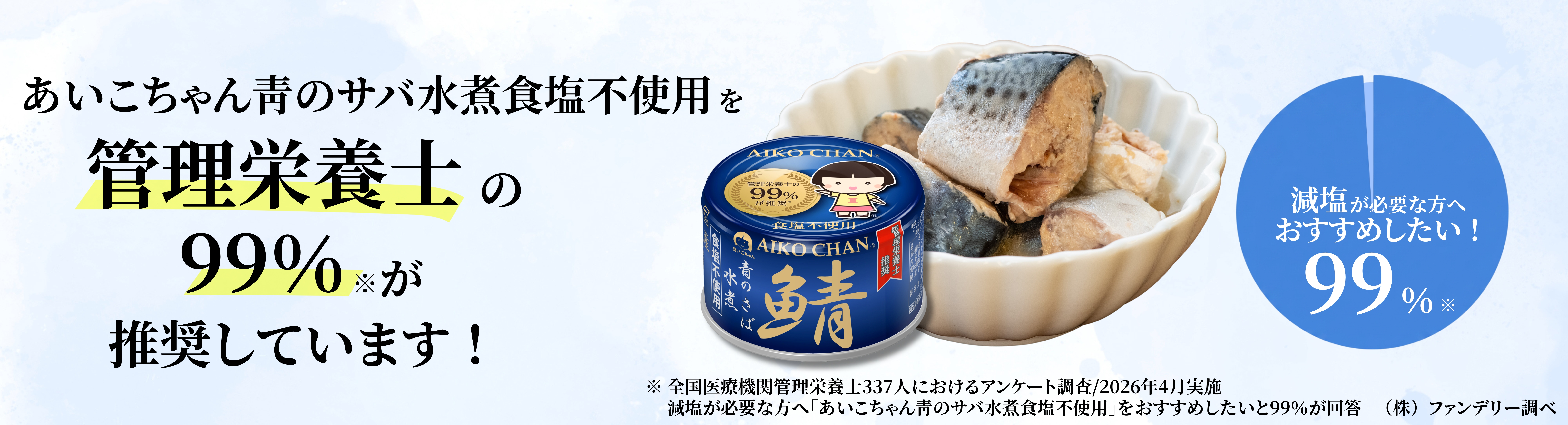 20260707banaPCkanrieiyou.jpg