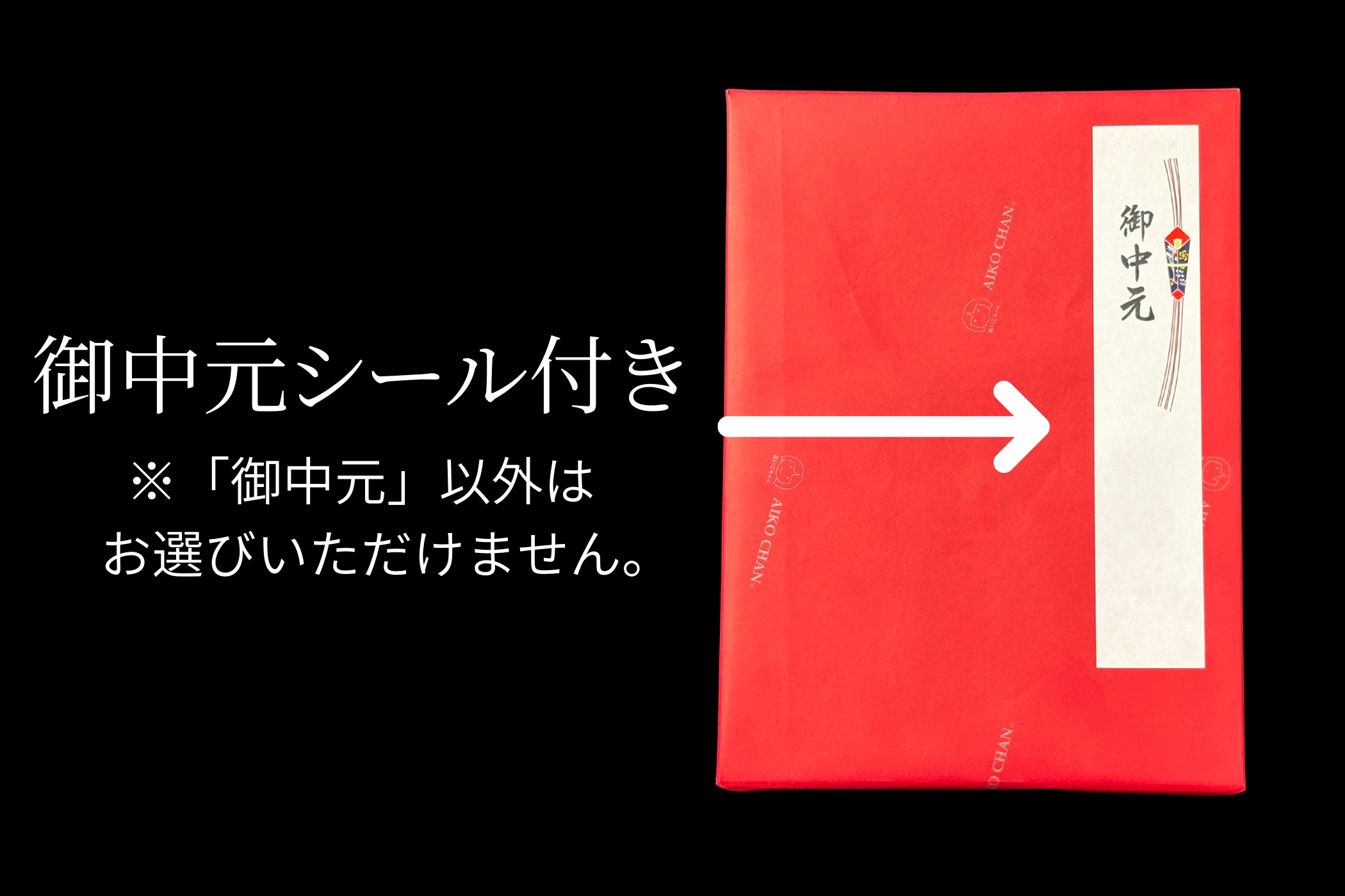 熨斗シール】あいこちゃんギフト サバ・まぐろセット 9缶入り | 伊藤