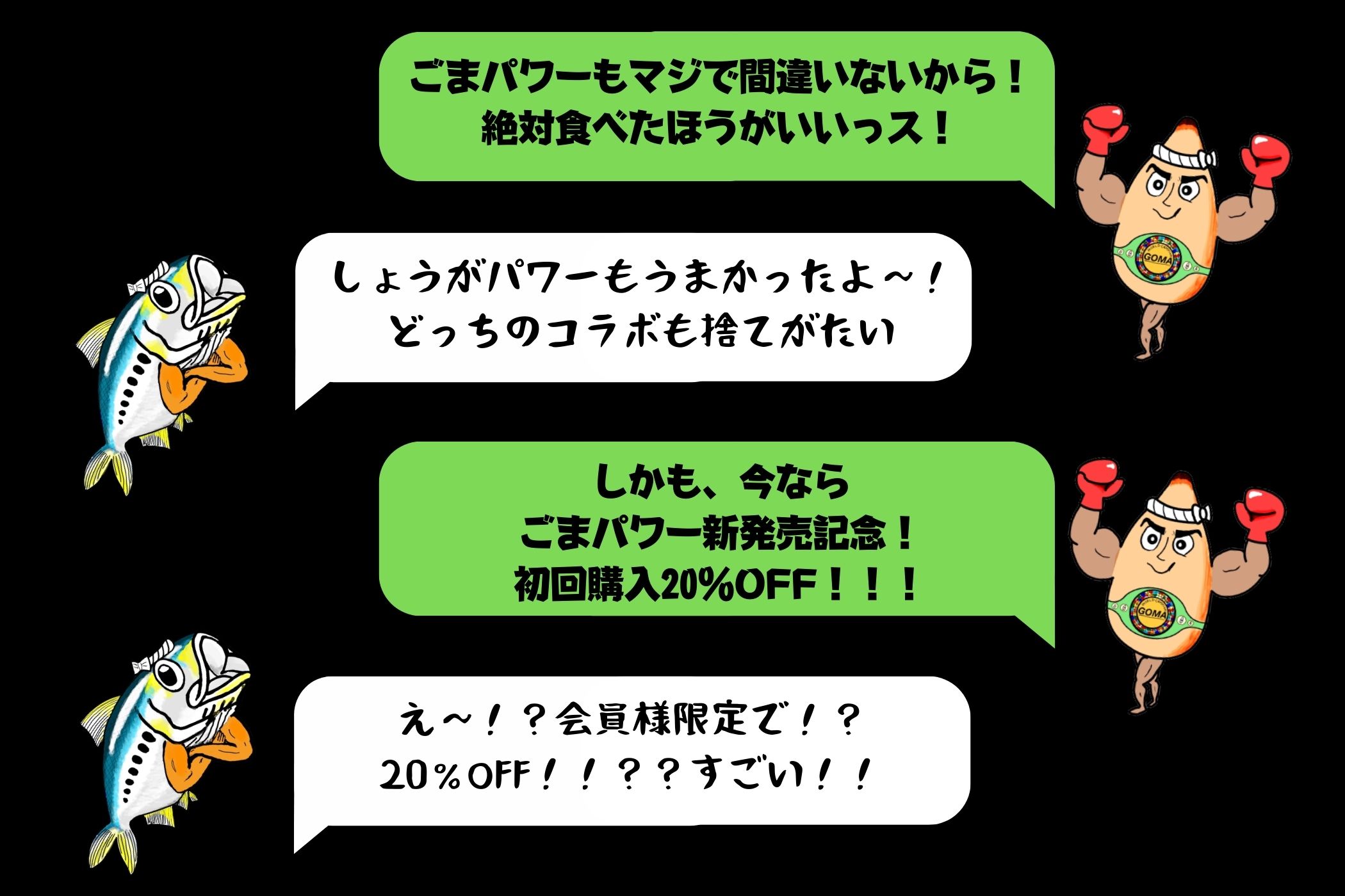 あいこちゃん脂のり☆のりいわし 黒ごま☆パワー 140g×6缶_ | 伊藤食品