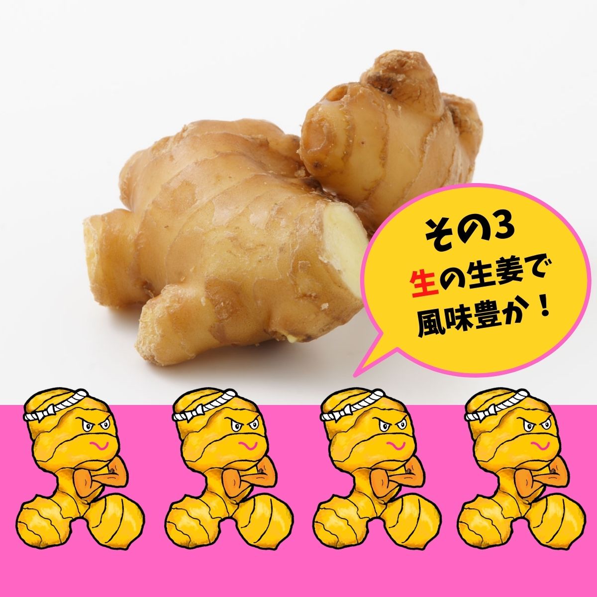 あいこちゃん脂のり☆のりいわし 生姜☆パワー 140g×6缶_ | 伊藤食品
