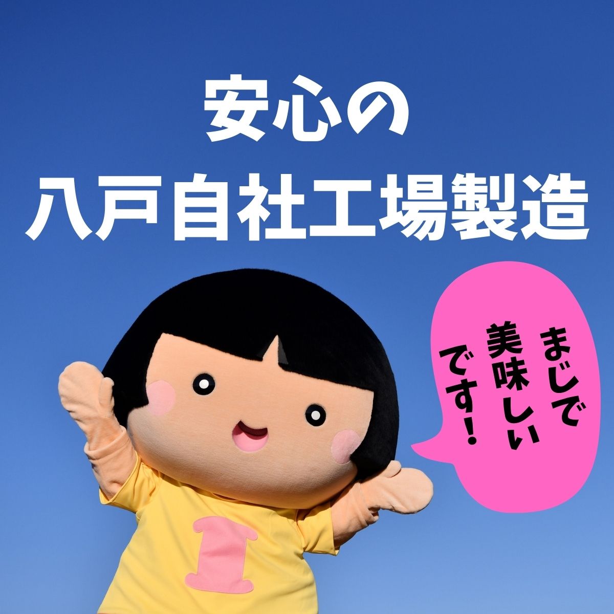 あいこちゃん脂のり☆のりいわし 生姜☆パワー 140g×6缶_ | 伊藤食品