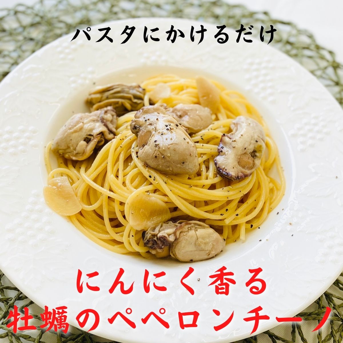 あいこちゃん牡蠣油漬 にんにく入り 160g×6缶_ | 伊藤食品公式