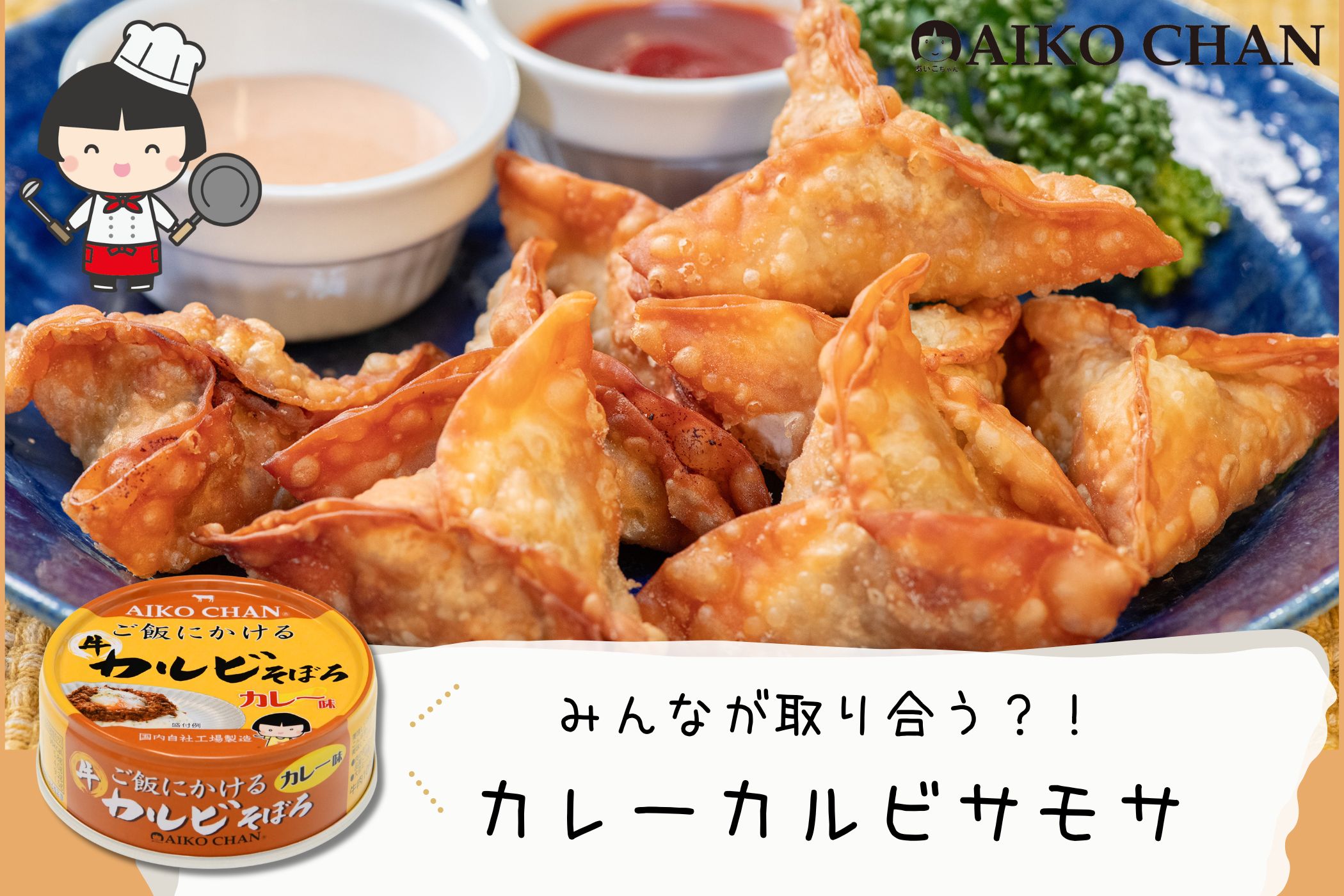 お一人様一回限り約20%OFF】あいこちゃん ご飯にかける 牛カルビそぼろ