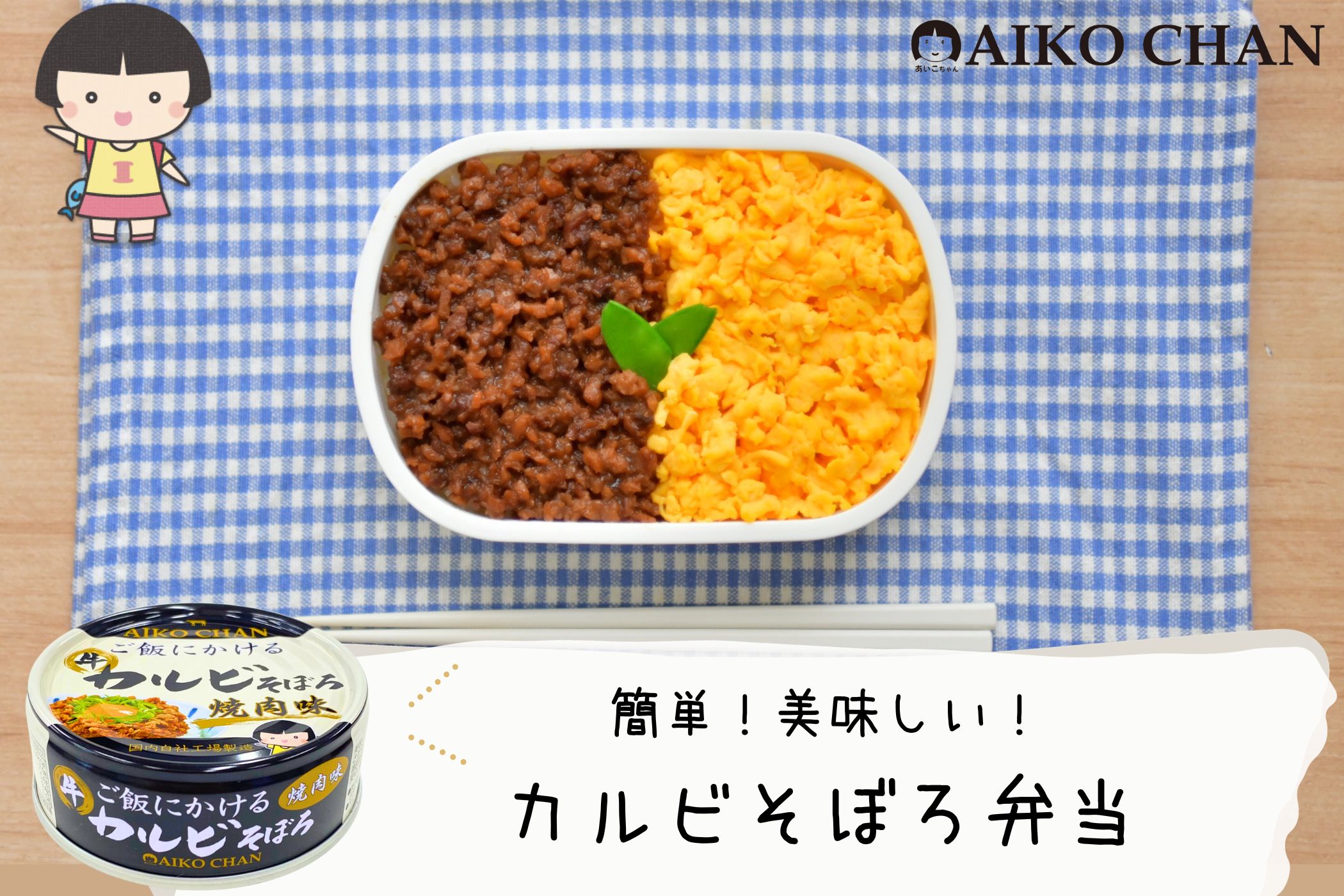 【【【牛カルビ】】】お取り置き WILDish牛カルビ焼肉めし | 冷凍食品 | 商品情報 | Umios
