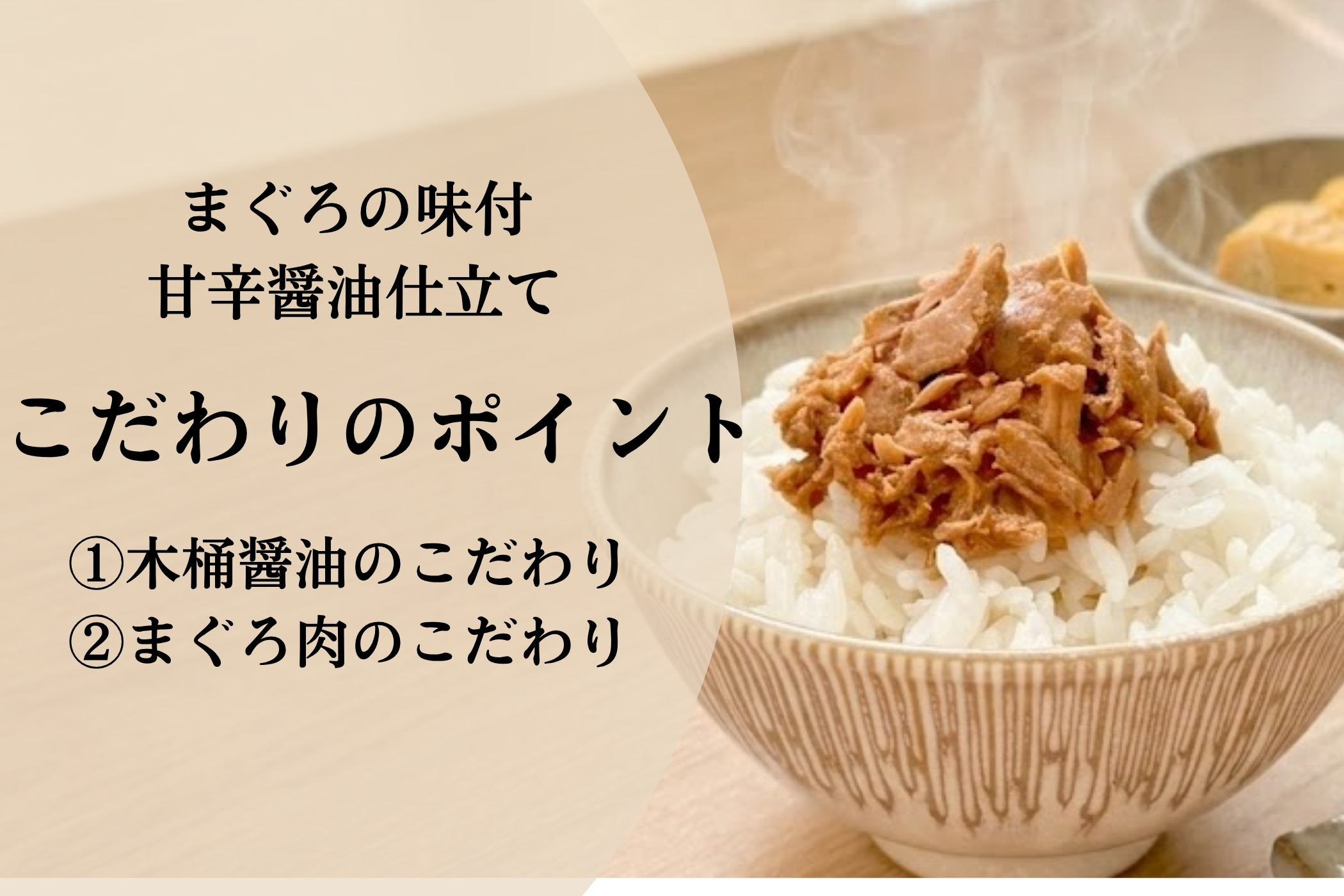 あいこちゃんまぐろ味付 甘辛醤油仕立て 70g×12缶- | 伊藤食品公式