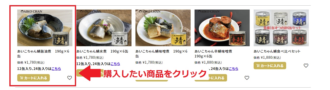 あんこ様　確認購入専用ページ ご注文方法