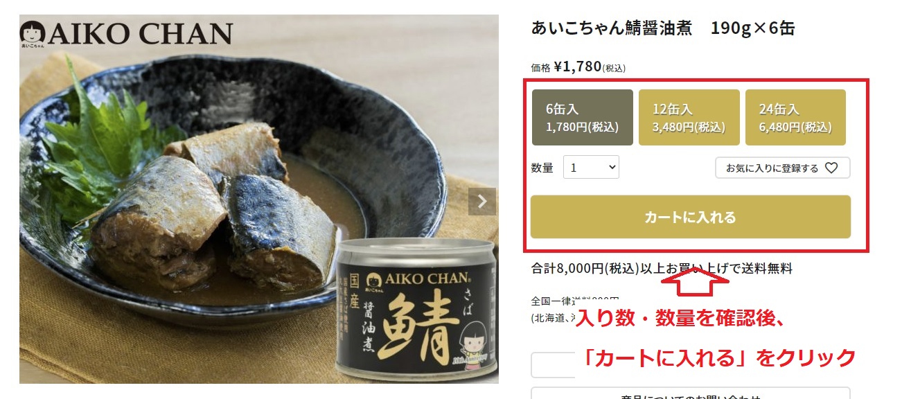 ご注文方法