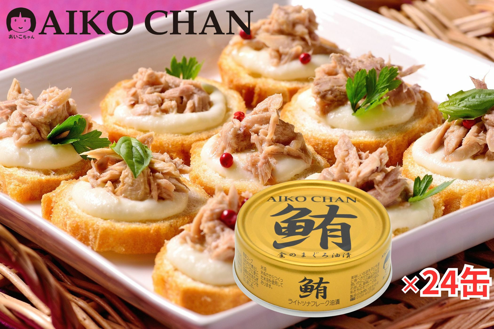 あいこちゃん金のまぐろ油漬 70g×12缶- | 伊藤食品公式オンライン