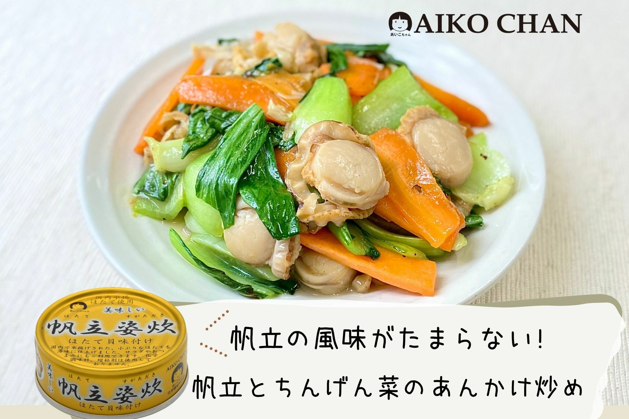 美味しい帆立姿炊 70g×12缶_ | 伊藤食品公式オンラインショップ