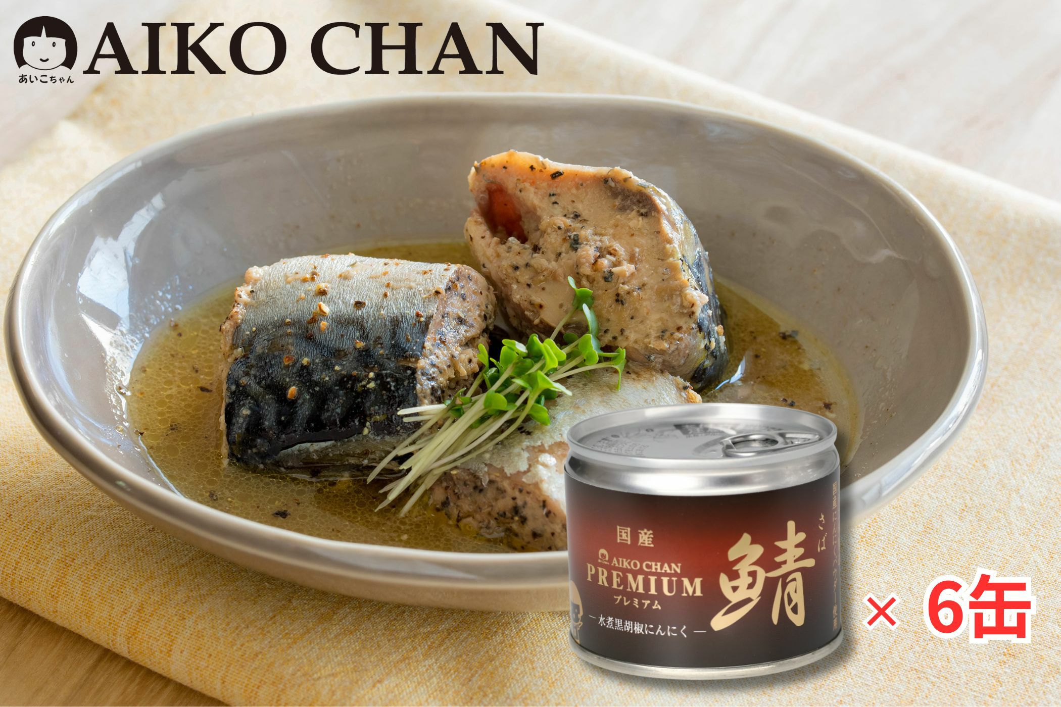 おつまみに | 伊藤食品公式オンラインショップ -AIKOCHANの美味しい缶詰-