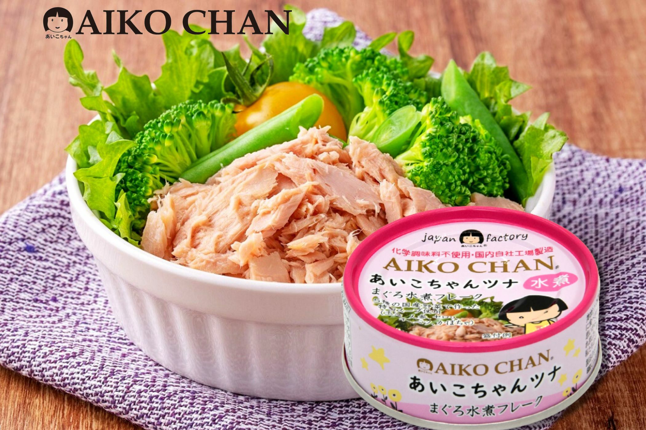 ツナ缶 | 伊藤食品公式オンラインショップ -AIKOCHANの美味しい缶詰-