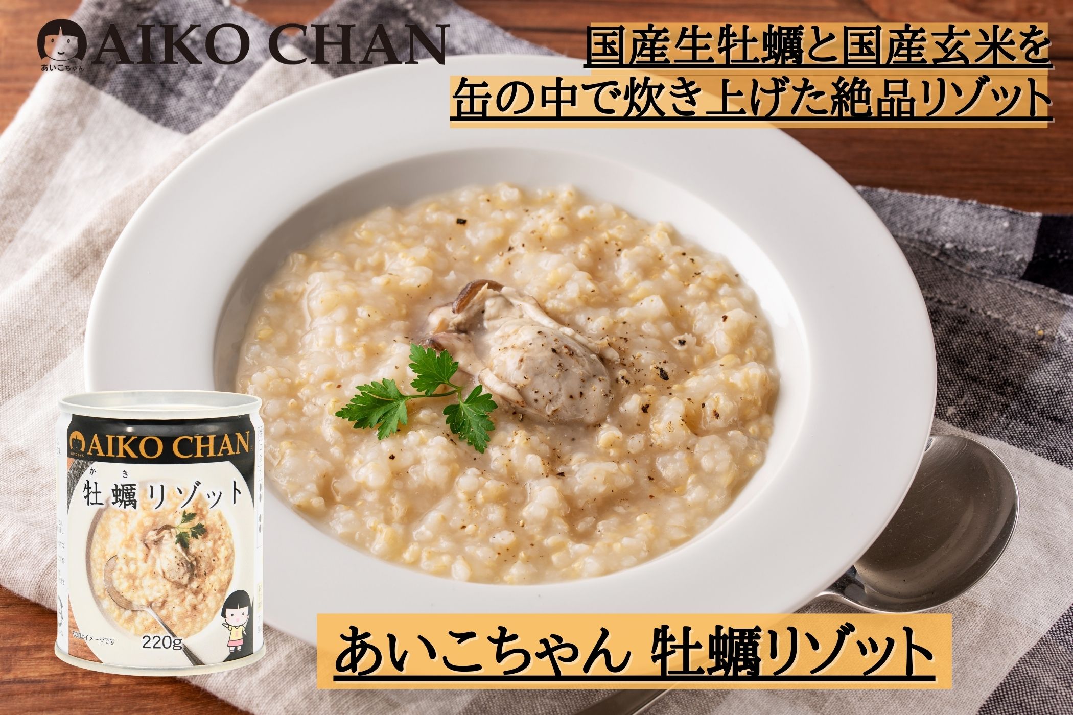 あいこちゃんリゾット食べ比べセット. | 伊藤食品公式オンライン