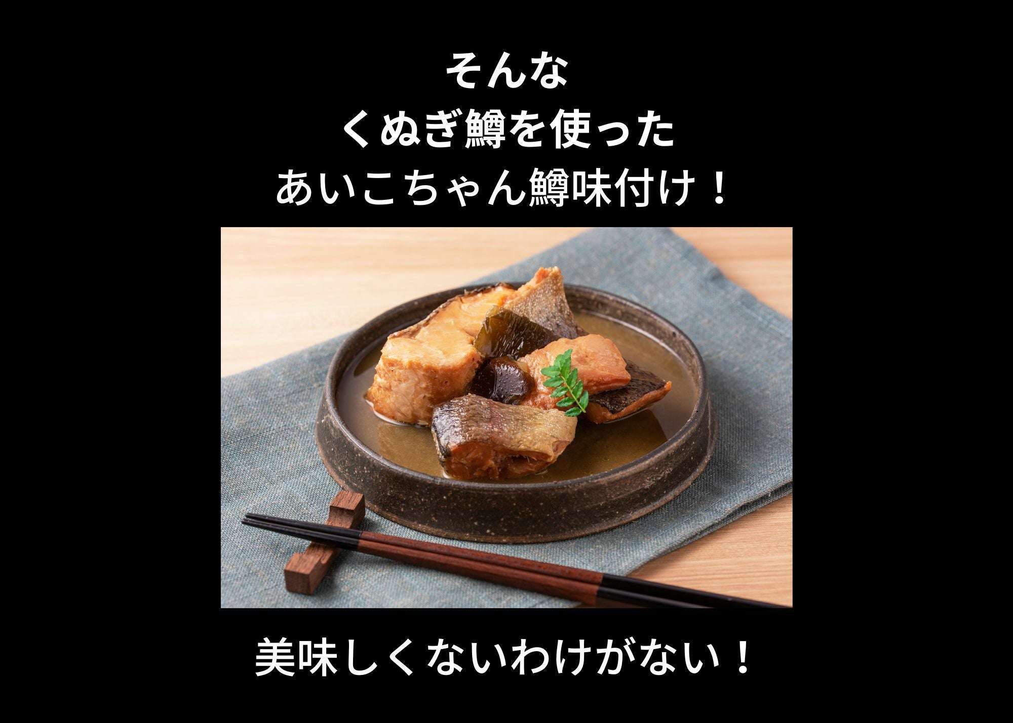 あいこちゃん鱒味付け 昆布仕込 150g×24缶. | 伊藤食品公式オンライン
