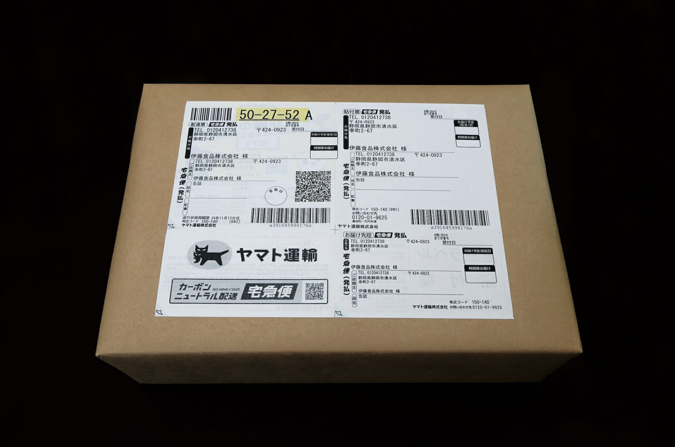 熨斗シール】あいこちゃんギフト サバ・まぐろセット 9缶入り | 伊藤