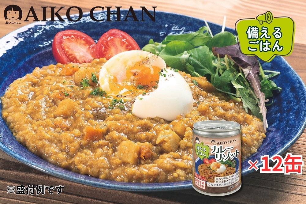 リゾット | 伊藤食品公式オンラインショップ -AIKOCHANの美味しい缶詰-