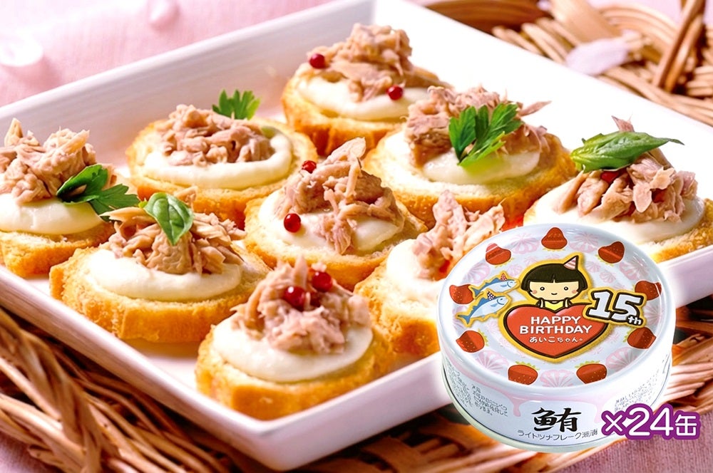 抽選】50％OFF/150セット限定/15周年記念特別パッケージ/あいこちゃん