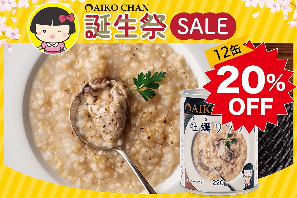 リゾット | 伊藤食品公式オンラインショップ -AIKOCHANの美味しい缶詰-