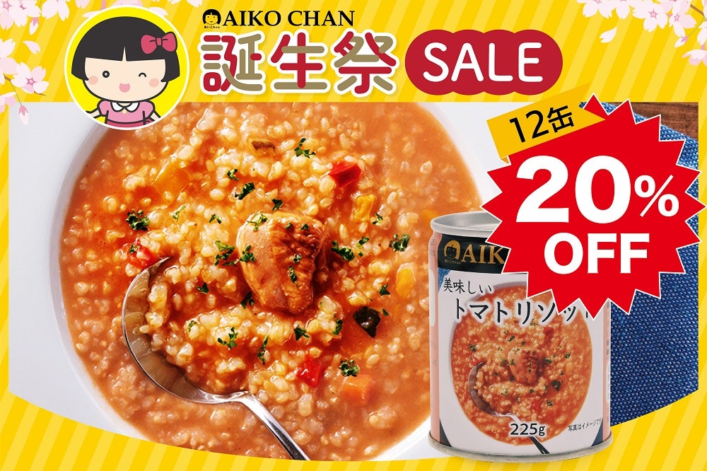 リゾット | 伊藤食品公式オンラインショップ -AIKOCHANの美味しい缶詰-