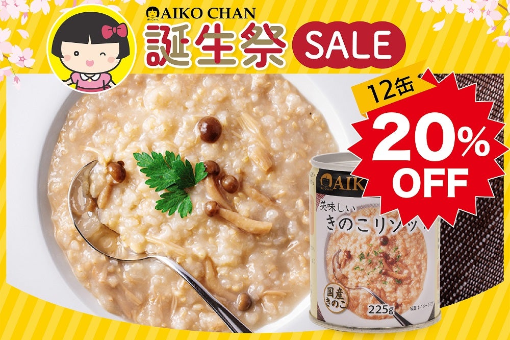 リゾット | 伊藤食品公式オンラインショップ -AIKOCHANの美味しい缶詰-