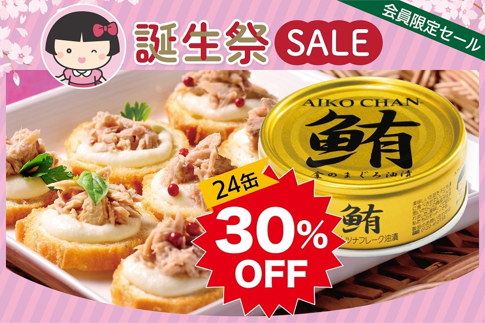 ツナ缶 | 伊藤食品公式オンラインショップ -AIKOCHANの美味しい缶詰-