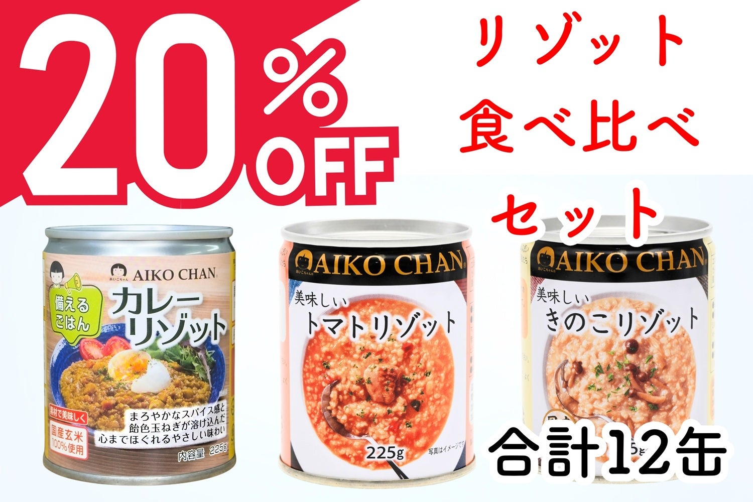 9月1日は防災の日！防災セール！ | 伊藤食品公式オンラインショップ